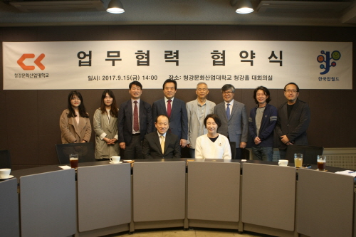 청강문화산업대학은 지난 9월 15일 국내 최대의 직업체험관인 한국잡월드와 웹툰작가체험관 개관을 위한 업무협력 협정식을 가졌다고 밝혔다.