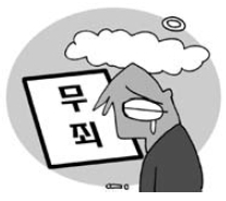 ‘간첩 누명’ 재심서 37년 만에 무죄 판결받은 70대 노인