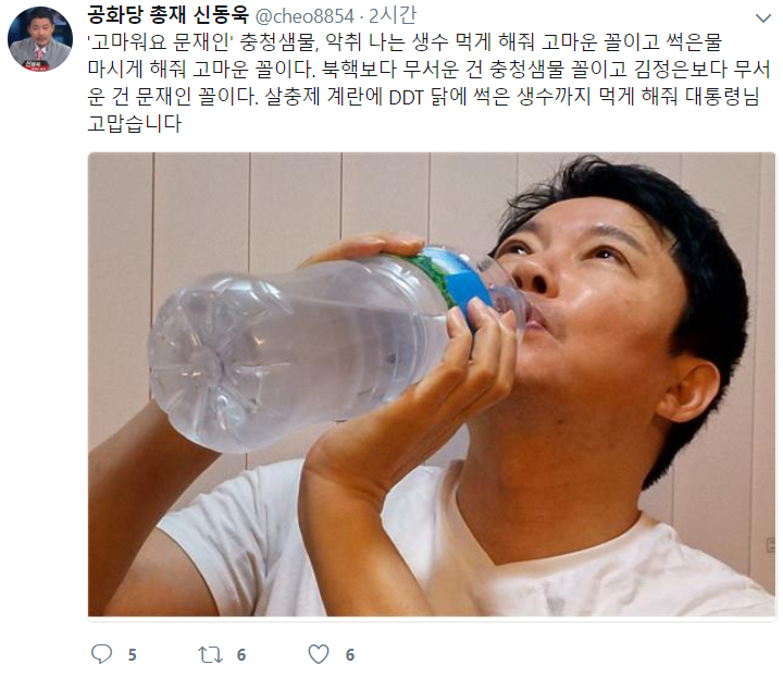 충청샘물 생수 악취 논란…신동욱 “고마워요 문재인” 생수 원샷?