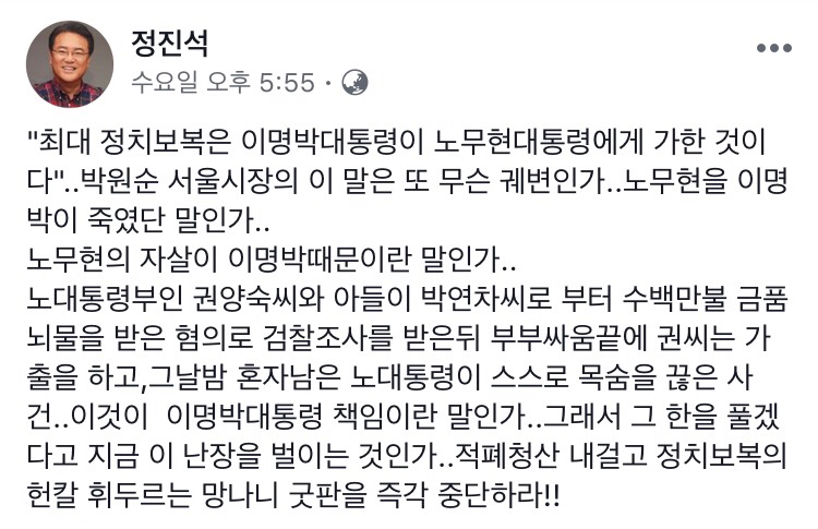 자유한국당 정진석 의원 페이스북.