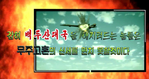 北매체, B-1Bㆍ핵항모 칼빈슨 타격 합성사진 공개