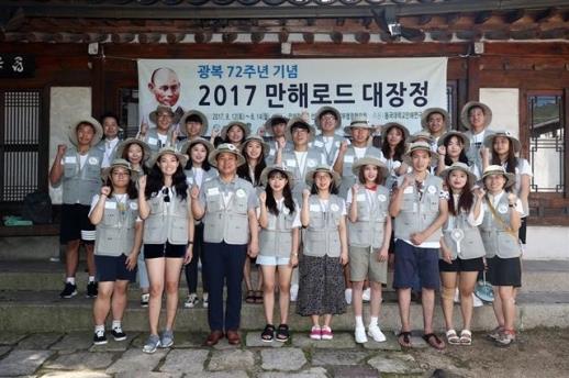 지난달 서울 성북구 성북동 심우장에서 김영배(앞줄 왼쪽 세 번째) 성북구청장과 ‘2017 만해로드 대장정’에 참여한 학생들이 단체 기념사진을 찍고 있는 모습. 서울신문 DB