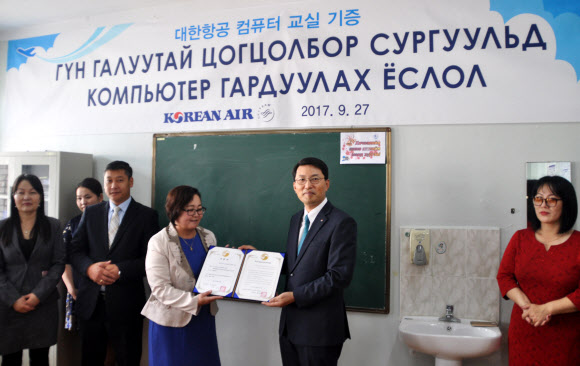 대한항공 몽골에 ‘컴퓨터 교실’ 기증식