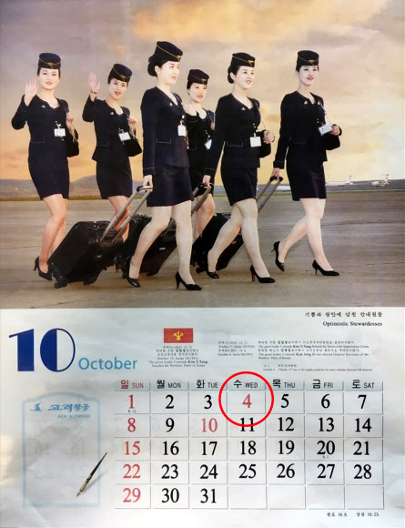 북한의 10월 달력. 북한에서는 추석에 연휴가 없고 추석 당일만 공휴일이다. 사진에서 추석 당일인 4일이 빨간색으로 표시돼 있다. 또 노동당 창건일인 10월 10일도 공휴일로, 빨간색으로 표시돼 있다. 2017.9.30 연합뉴스.