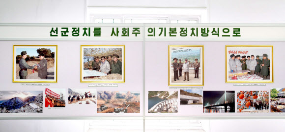 김정일 조선노동당 총비서 추대 20주년 사진전