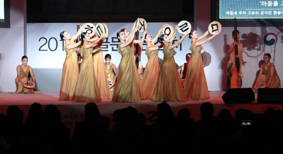 한글문화 큰잔치 전야제