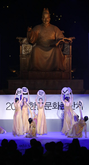 하루 앞으로 다가온 한글날