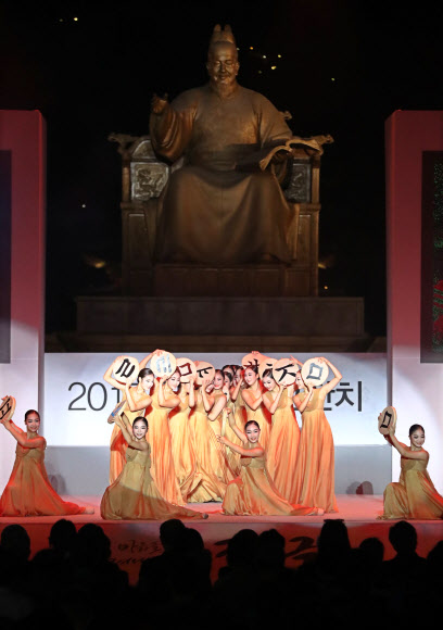 한글날 하루 앞두고 열린 전야제