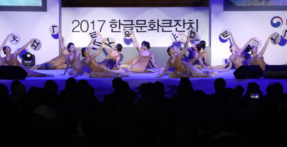 한글을 주제로 펼쳐지는 공연