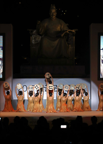 한글문화 큰잔치 전야제 주제공연