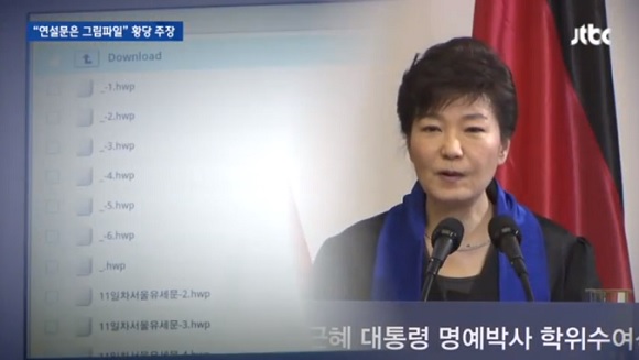 JTBC, 신혜원의 ‘최순실 태블릿PC 조작설’에 대응