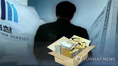 검찰, ‘금품수수 혐의’ 야당 국회의원 보좌관 체포. 연합뉴스
