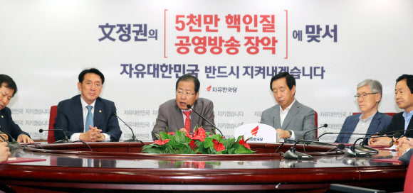 정치보복 대책 특위 발족한 자유한국당