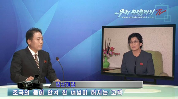 재입북 탈북민, 북한매체서 한국사회 비난