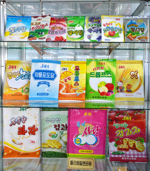 북한의 식료품 포장재