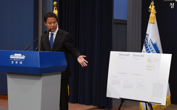 12일  청와대 춘추관에서 임종석 비서실장이 박근혜 정부 당시 세월호 참사 보고시간 조작  문건을 취재진에 공개하고 있다. 2017. 10. 12 안주영 기자 jya@seoul.co.kr