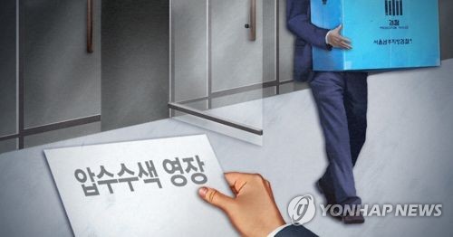 경찰, ‘입찰방해 혐의’ MBC 문화사업국 등 압수수색. 연합뉴스