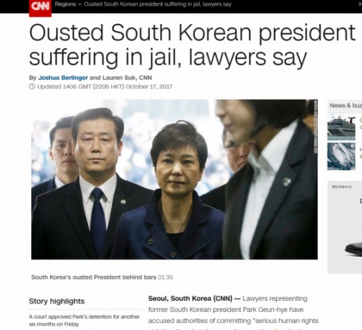 박근혜측 ”바닥에서 자며 인권침해당해”…유엔에 문제제기