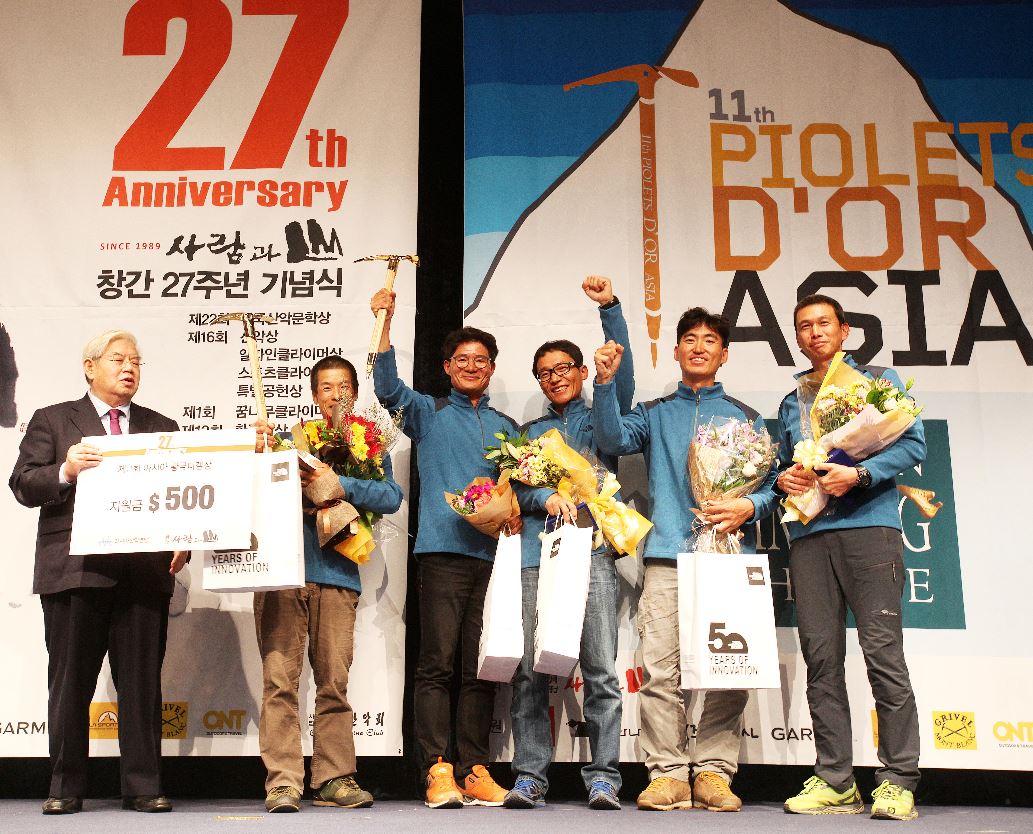 김창호(왼쪽 세 번째) 대장이 지난해 아시아 황금피켈상 시상식에서 일본 팀과 공동 수상한 뒤 피켈을 들어보이고 있다. 월간 사람과 산 제공 