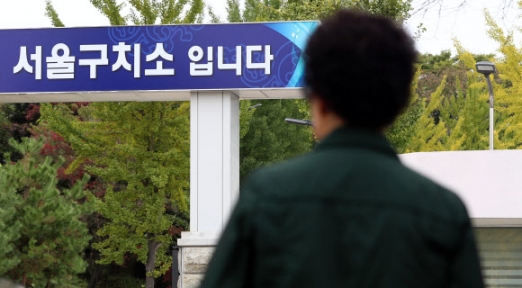 박근혜, 구치소 내 ’인권침해’ 논란