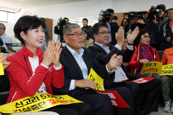 기뻐하는 신고리 주민들