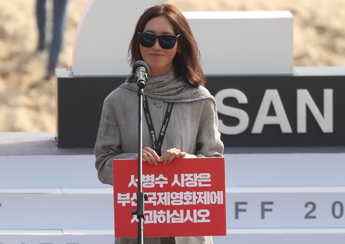방은진 감독이 13일 오후 부산 해운대 야외무대에서 열린 제22회 부산국제영화제 영화 ‘메소드’ 야외무대인사에서 ‘서병수 부산시장에게 사과를 요구하는 피켓을 들고 인사말을 하고 있다. 2017.10.13 <br>연합뉴스