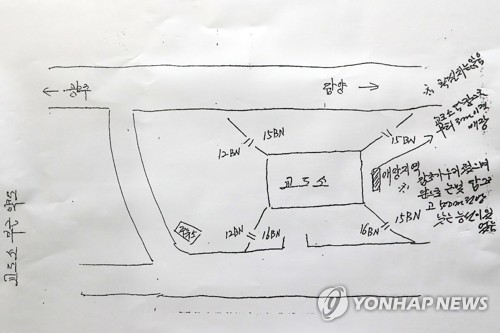 3공수 장교가 검찰조사에서 남긴 5·18암매장 약도 연합뉴스