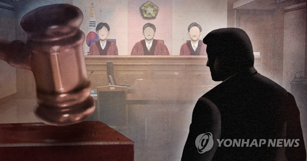 법정 재판 모습의 삽화.연합뉴스