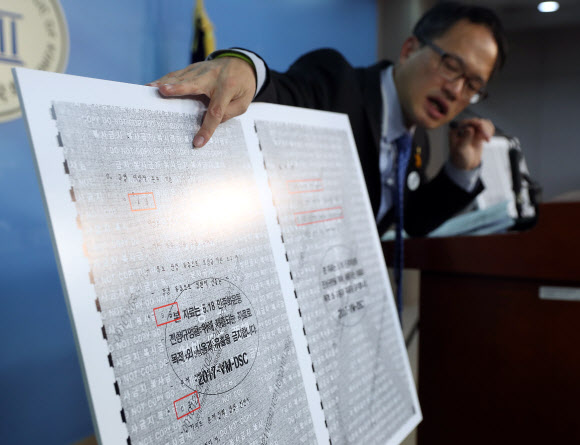 ’전두환 지시’ 비둘기 시행계획 문건