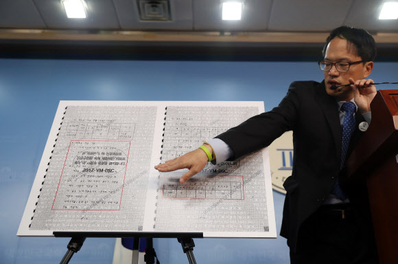 ’전두환 지시’ 비둘기 시행계획 문건