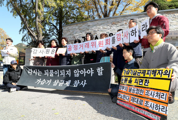 공정위 가습기 살균제 재조사 결과 SK케미칼·애경 고발 결정