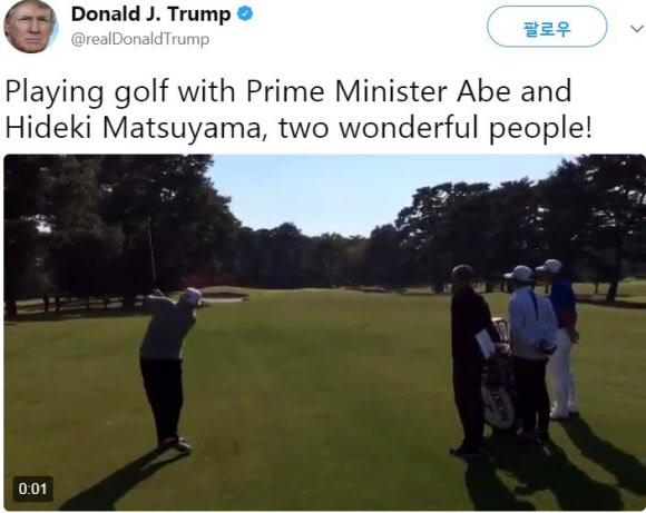 트럼프, 트위터에 골프 동영상 올려