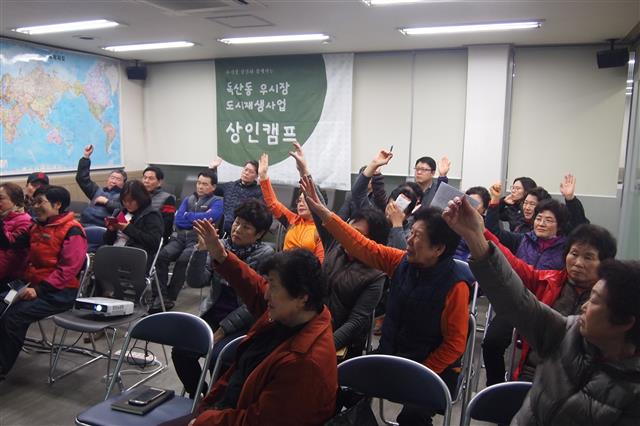 지난해 서울시 도시재생사업 후보지 단계에서 진행된 독산동 우시장 상인캠프 모습.<br>금천구 제공