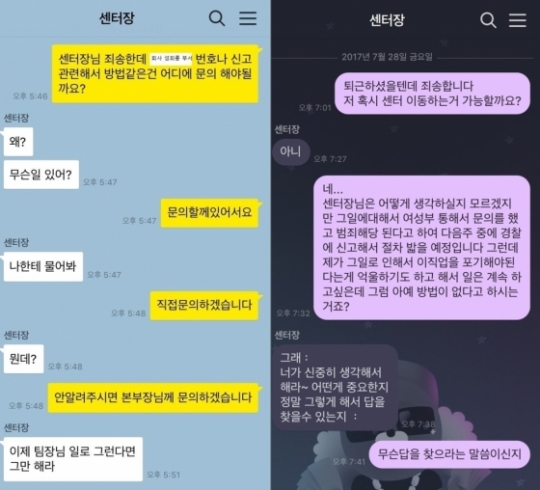 온라인 커뮤니티 캡처