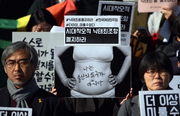 ’모두를 위한 낙태죄 폐지 공동행동’ 회원들이 9일  서울 세종문화회관 중앙계단에서 낙태죄 폐지 결의 범시민사회단체 공동 기자회견을 하고 있다. 박윤슬 기자 seul@seoul.co.kr