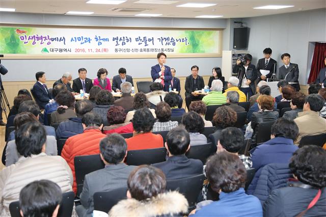 권 시장이 지난해 11월 24일 동구 효목 2동 주민센터에서 주민들과 주요 현안에 대해 토론하고 있다.<br>대구시 제공