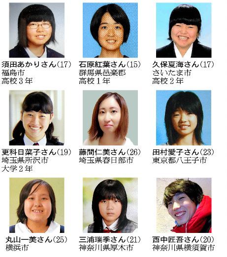 일본 시신 9구 범인 피해자 신원 확인