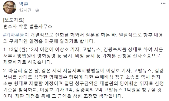 박훈 변호사 페이스북.