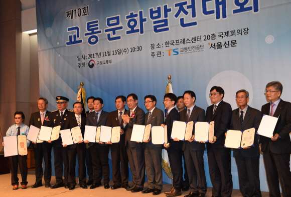 15일 프레스센터에서 열린 본사주최 제10회 교통문화발전대회에서  공적 수상자들이 기념촬영을하고 있다. 2017.11.15 이호정 전문기자 hojeong@