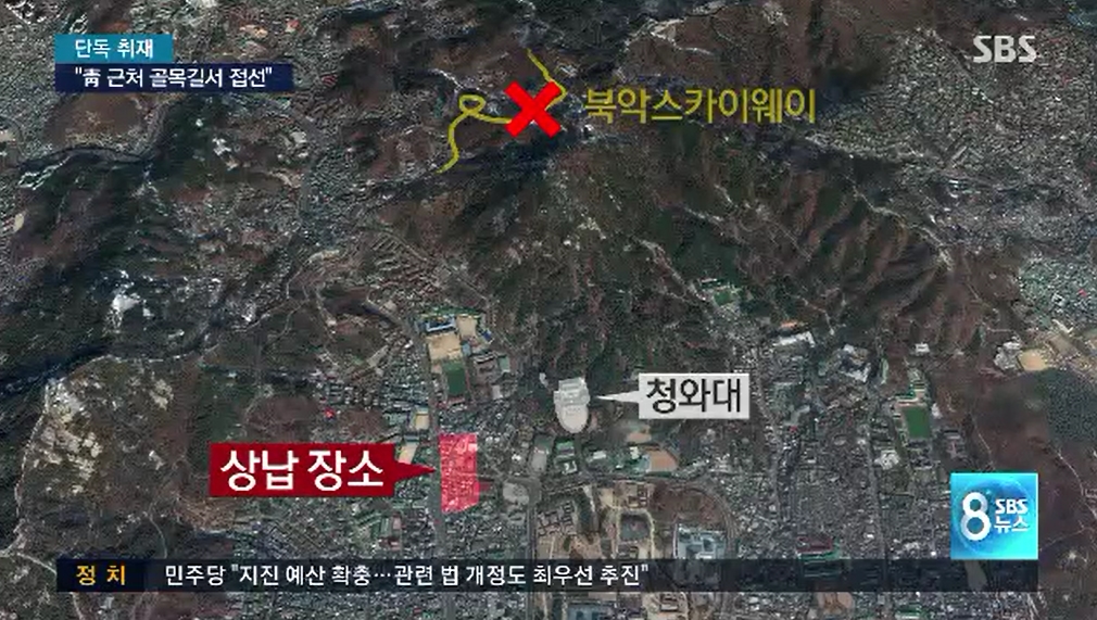 SBS ‘8뉴스’ 방송화면 캡처