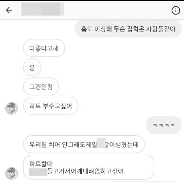 한 팬이 공개한 김원석의 인스타그램 DM 캡처
