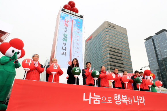 광화문 사랑의온도탑 제막