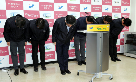 가스누출 사고 사과하는 한국가스공사 관계자들