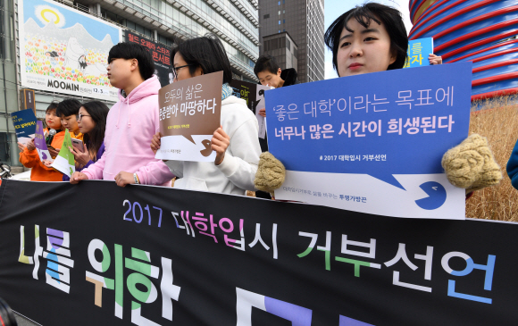 대학수학능력시험이 열린 23일 오전 서울 종로구 청계광장에서 대학입시거부로 삶을 바꾸는 투명가방끈 소속 청소년들이 대학입시 거부선언을 하고 있다 . 2017. 11. 23 손형준 기자 boltagoo@seoul.co.kr