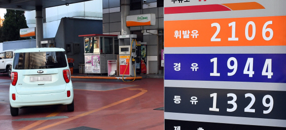 유가가 17주 연속 오른 가운데 26일 서울 시내의 한 주유소에서 휘발유 가격이 ℓ당 2106원을 가리키고 있다. 박지환 기자 popocar@seoul.co.kr