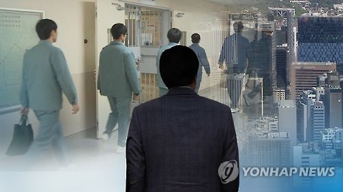 성탄절 특사 때 공무원 경징계 기록도 삭제된다 (CG)[연합뉴스TV 제공]. 연합뉴스