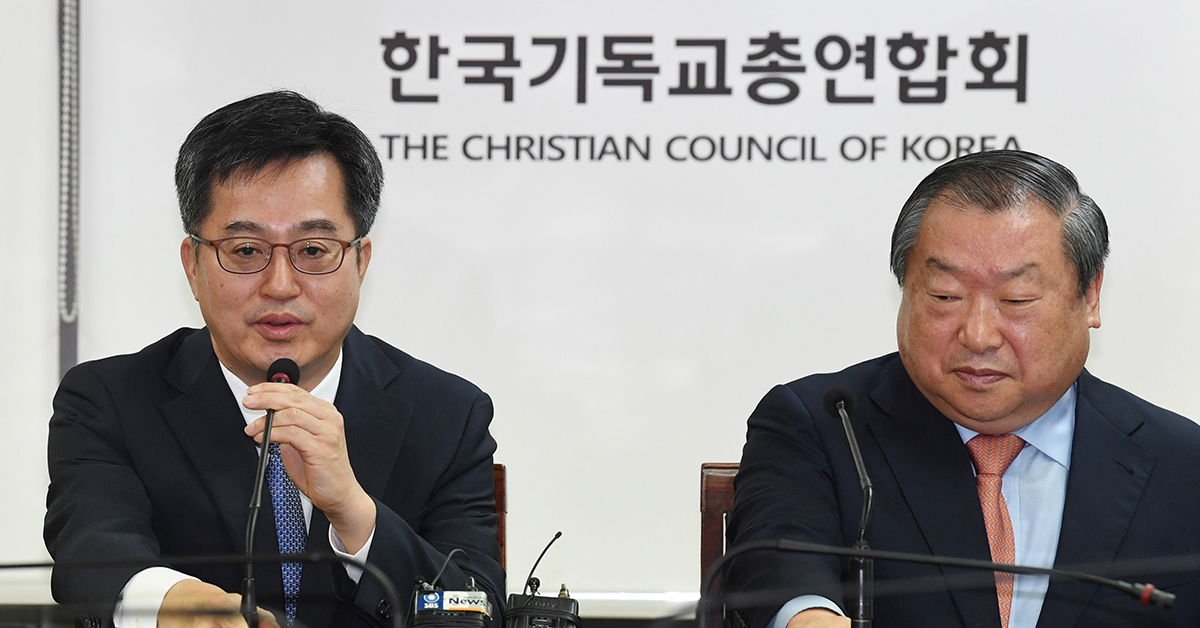 지난 9월 김동연 경제부총리 겸 기획재정부 장관이 한국기독교연합회관을 방문해 엄기호 목사와 종교인 과세 관련 면담을 진행했다.