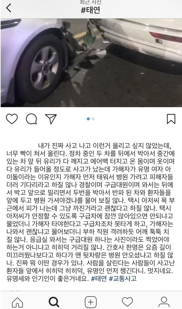 사진=인스타그램