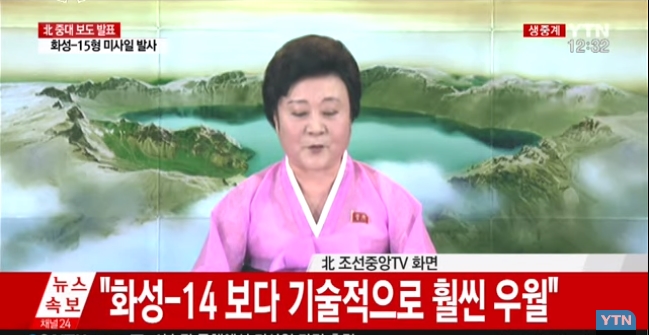 29일 북한 미사일 발사 성공 알리는 조선중앙TV 중대보도. YTN 캡처