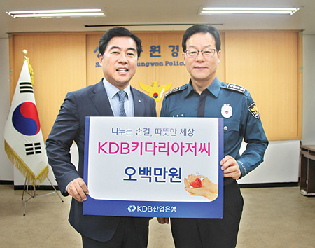윤도(왼쪽) 산업은행 중부지역본부장과 김광식 성남중원경찰서 서장.